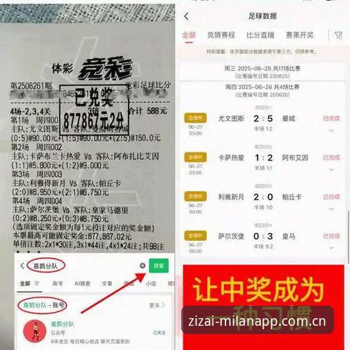 一位米兰老球迷的C8Z3登录入口使用心得：从找入口到看数据，我只花了三分钟