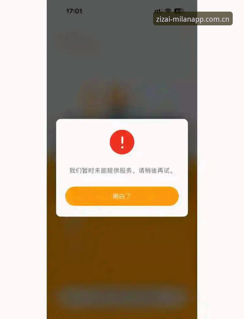 还在为C8Z3登录入口发愁？米兰官方APP的那些隐藏玩法，老炮儿都懂